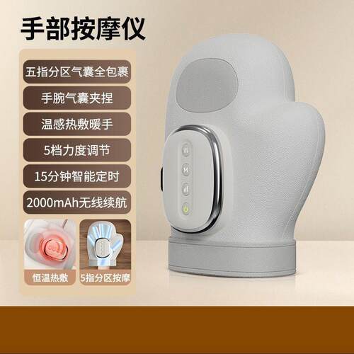 手部按摩仪器智能手指关节手腕揉捏穴位理疗经络热敷掌电动