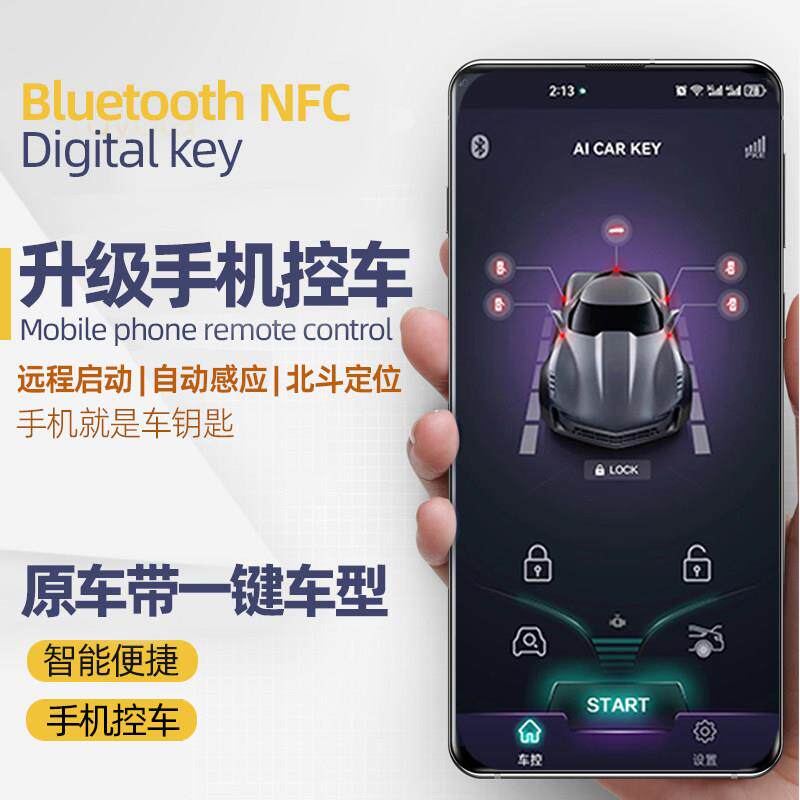原车自带一键启动汽车改装无钥匙进入手机控车远程启动蓝牙感应