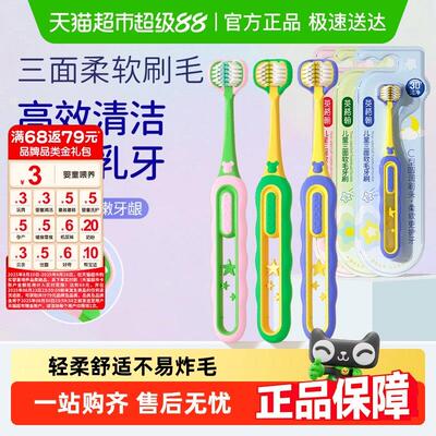 英格翰儿童三面牙刷3D软毛3-12岁宝宝小孩u型换牙期牙刷