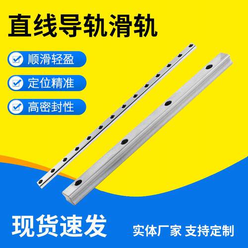 国产上银直线导轨滑轨滑块精密国产上银EGH15同款精度等级H