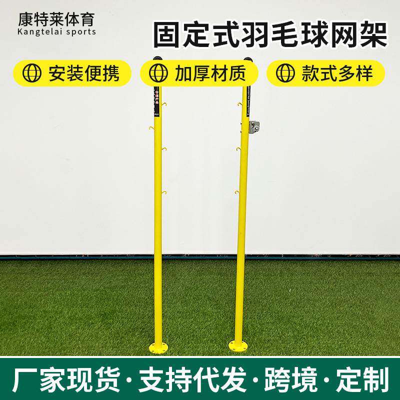 固定式羽毛球网架简易地上固定羽毛球柱双滑轮室外羽毛球网柱