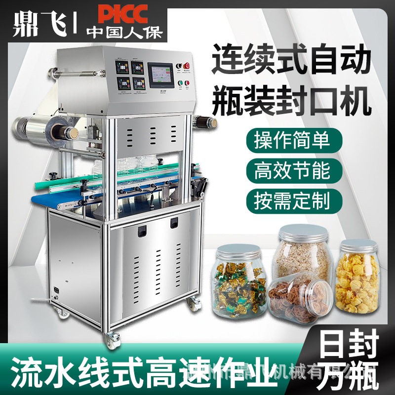 鼎飞气动封口机商用小型塑料桶封口机餐盒连续封盒机外卖