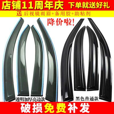 适用威马W6 EX6 E5 EX5-Z 晴雨遮汽车遮雨板遮雨板遮雨