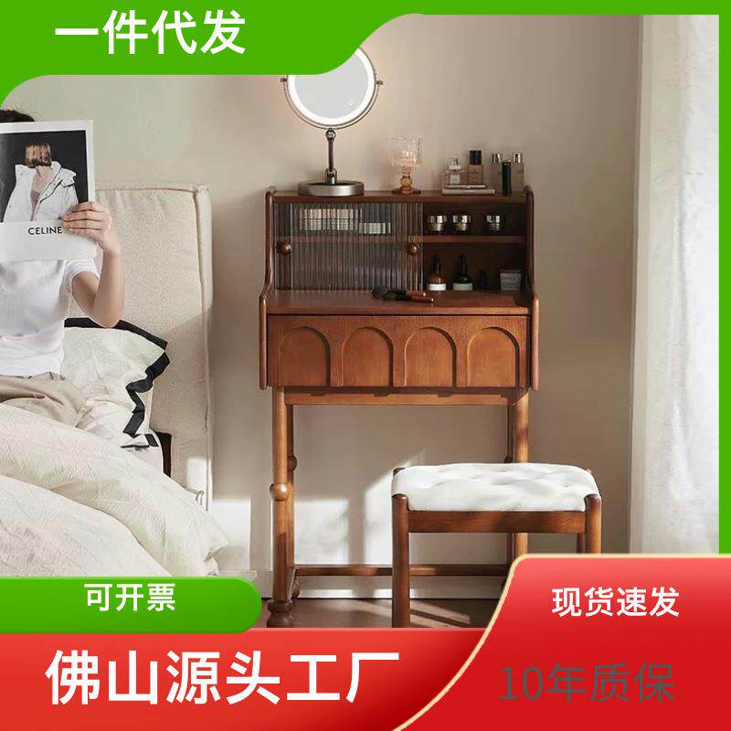 中古风梳妆台卧室小户型实木墙角床尾白蜡木化妆桌化妆柜复古梳妆