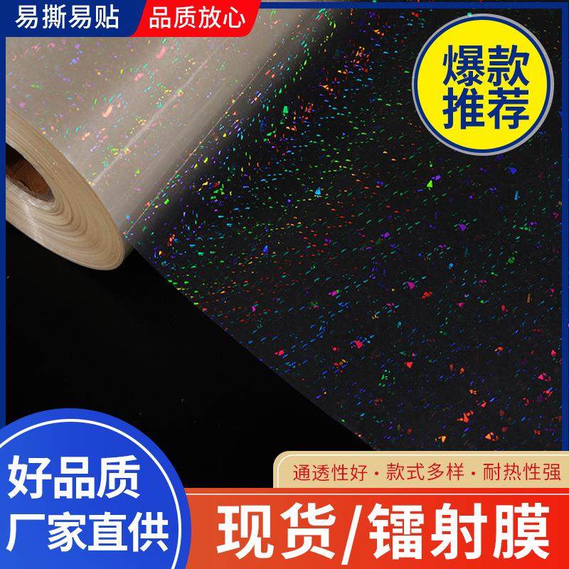 现货热销玻璃碎镭射膜照片预涂膜防刮玻璃大头贴纸易撕易贴通,机械设备,其他机械设备,淘宝优惠券,粉丝福利购,淘宝优惠卷