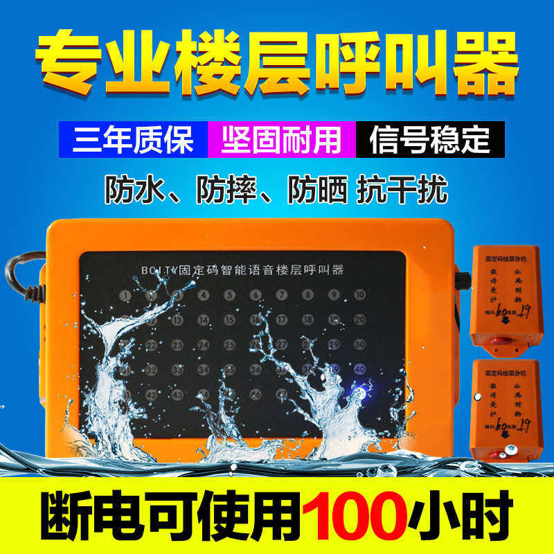 室内楼层呼叫器套装建筑工地人货梯升降吊笼施工电梯无线楼层呼叫,办公设备/耗材/相关服务,无线呼叫器,淘宝优惠券,粉丝福利购,淘宝优惠卷