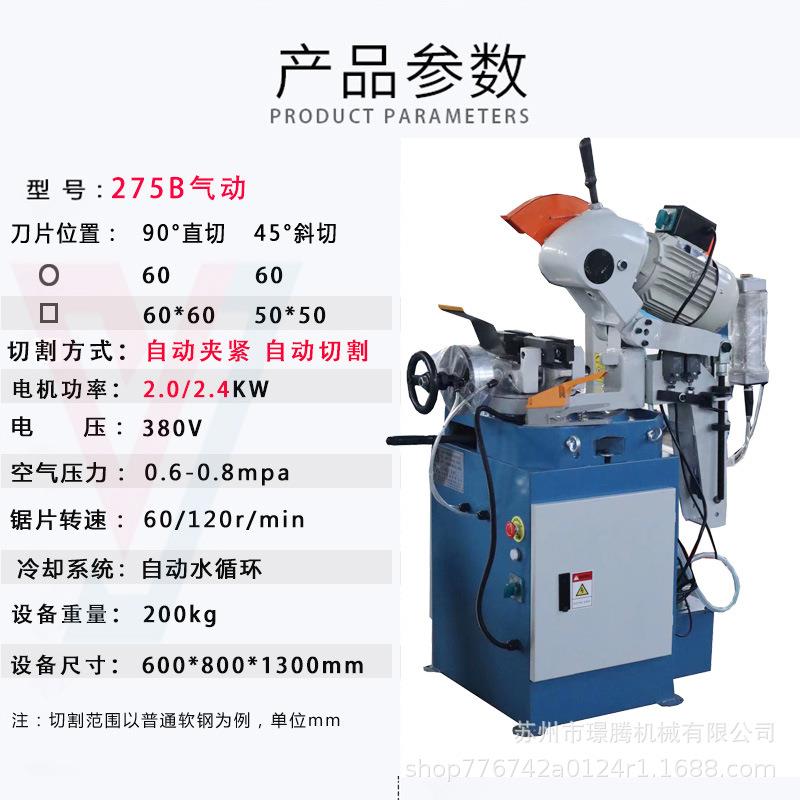 275B气动切管机半自动钢铁金属圆盘水锯315B45度角切割机