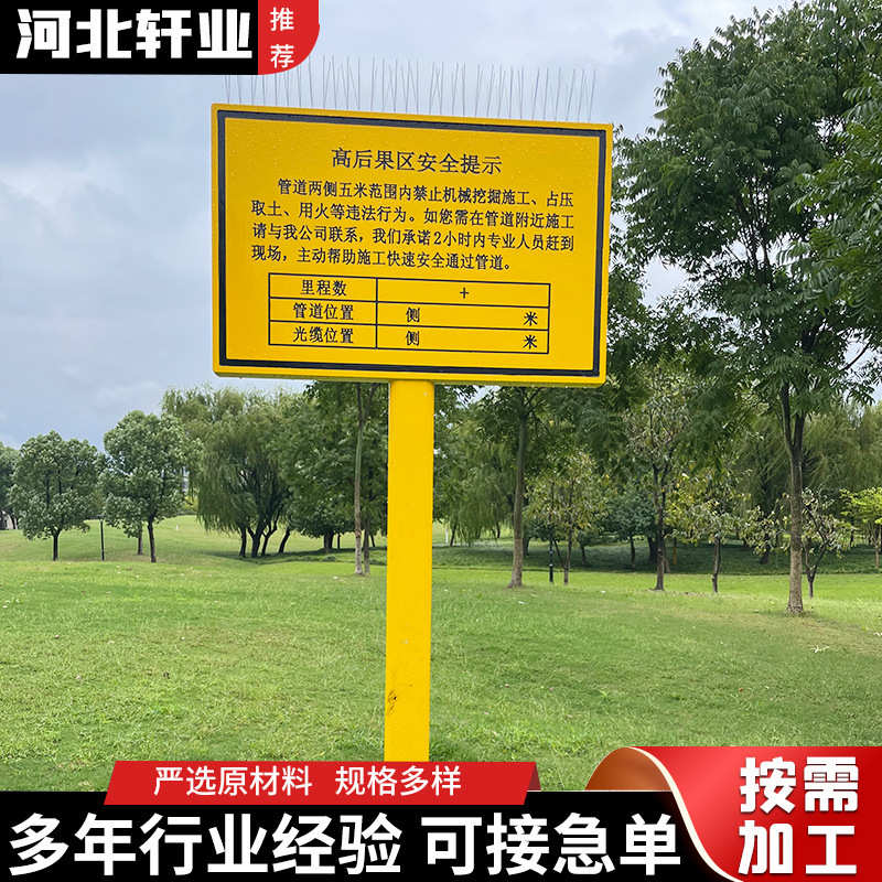 石油燃气管道标志牌电力电缆警示标志禁止挖掘交通牌玻璃钢警示牌