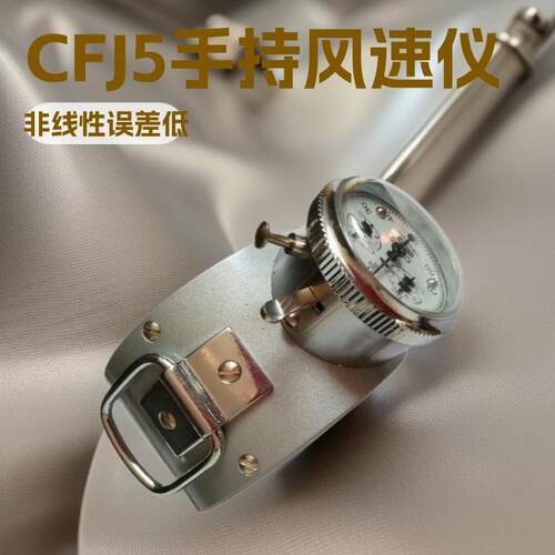 CFJ5机械风速表 煤矿用 神东风速仪 配套 瓦斯封孔器矿用便携式