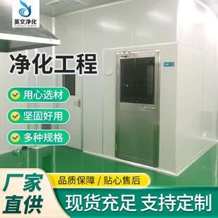 无尘车间净化工程食品厂装修无菌制药厂电子厂手术室洁净防静电