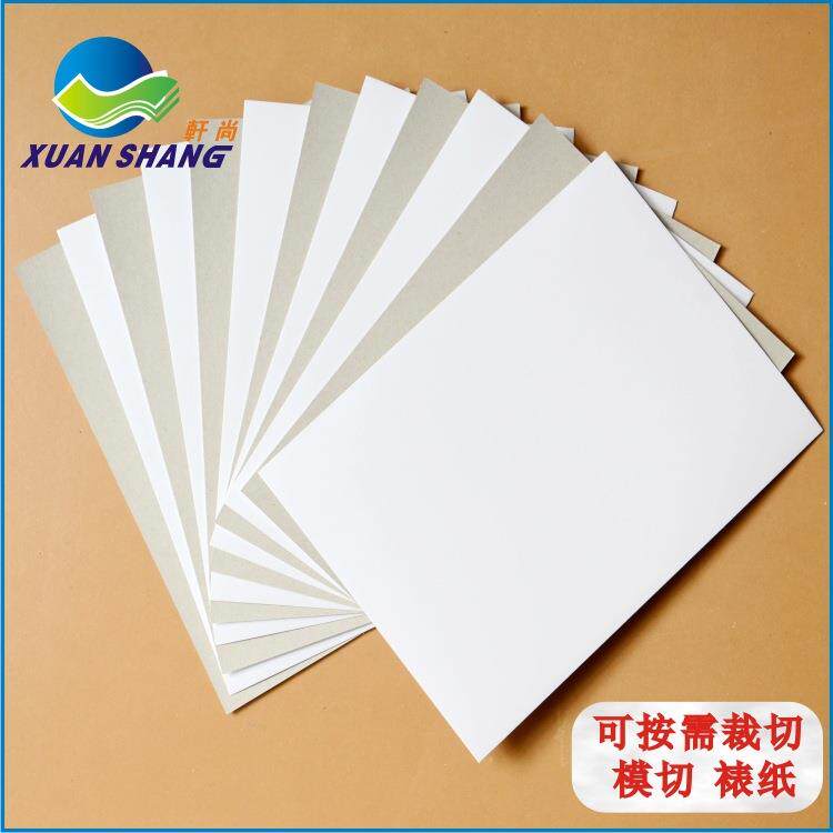 灰底白板纸350g 全张大白纸 模型卡纸灰卡服装衬衫板纸吊牌白卡纸