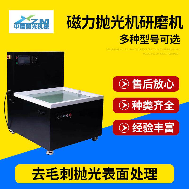 不锈钢螺杆磁力研磨抛光机不锈钢针研磨去毛刺抛光清洗设备