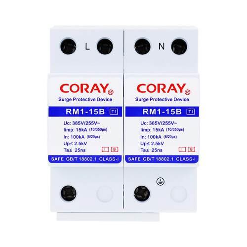 易科雷一级电源防雷器220V15KA10/350避雷T1浪涌保护器RM1-15B
