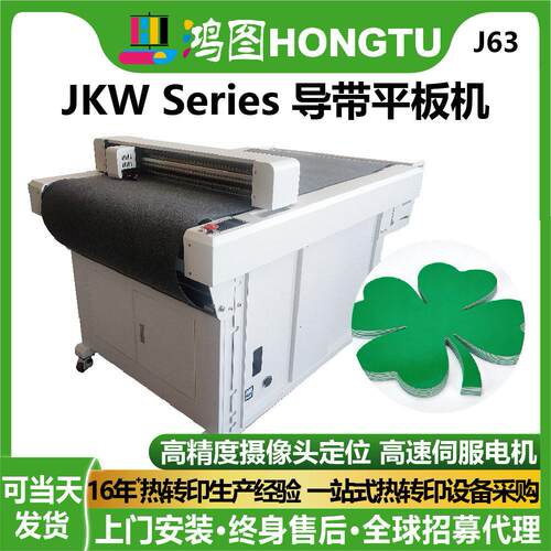 卷材切割机PVC胶片卡纸不干胶6090平板数码模切机薄膜平台切割机