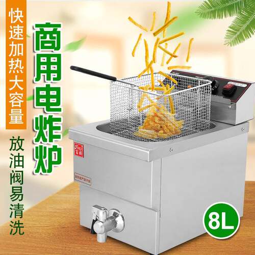 商用电炸锅台式单缸单筛炸串炸鸡翅电炸炉8L小型油条电炸炉