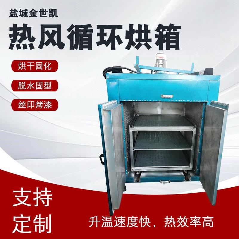 工业热风循环烘箱不锈钢固化烤箱塑料硅胶烤箱树脂烤炉假发烘干箱