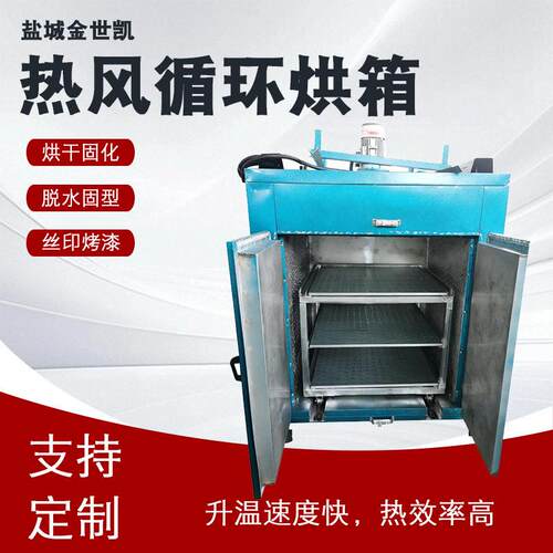 工业热风循环烘箱大学实验室烘干箱材烘干机电热恒温鼓风干燥箱