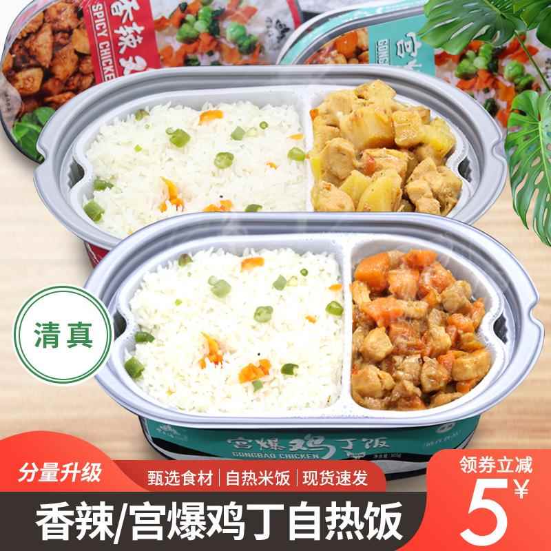 望三海清真自热米饭懒人自热锅自嗨煲仔饭大份量速食方便即食快餐