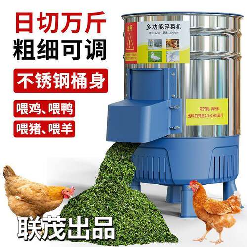 新款碎草机养殖碎菜机喂鸡鸭牛家用多功能加厚桶式切猪草机草料机