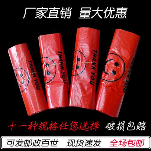 新款直销整件新料红色笑脸袋 超市方便购物袋 加厚塑料背心袋logo