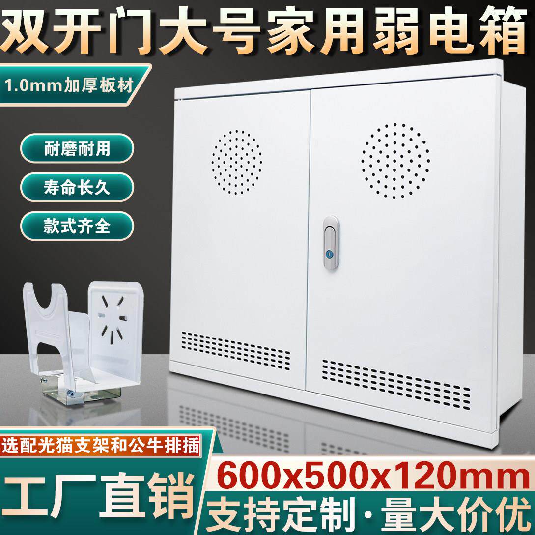 顺丰发货特大号光纤入户信息箱600*500暗装超大多媒体家用弱电箱