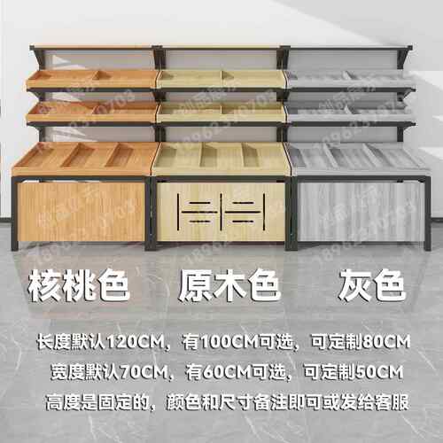 水果货架展示架水果店货架水果架蔬菜货架水果架子置物架创品展示