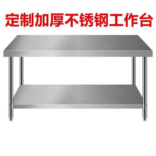 双层不锈钢工作台厨房操作台案板三层加厚不锈钢桌子打包台打荷台