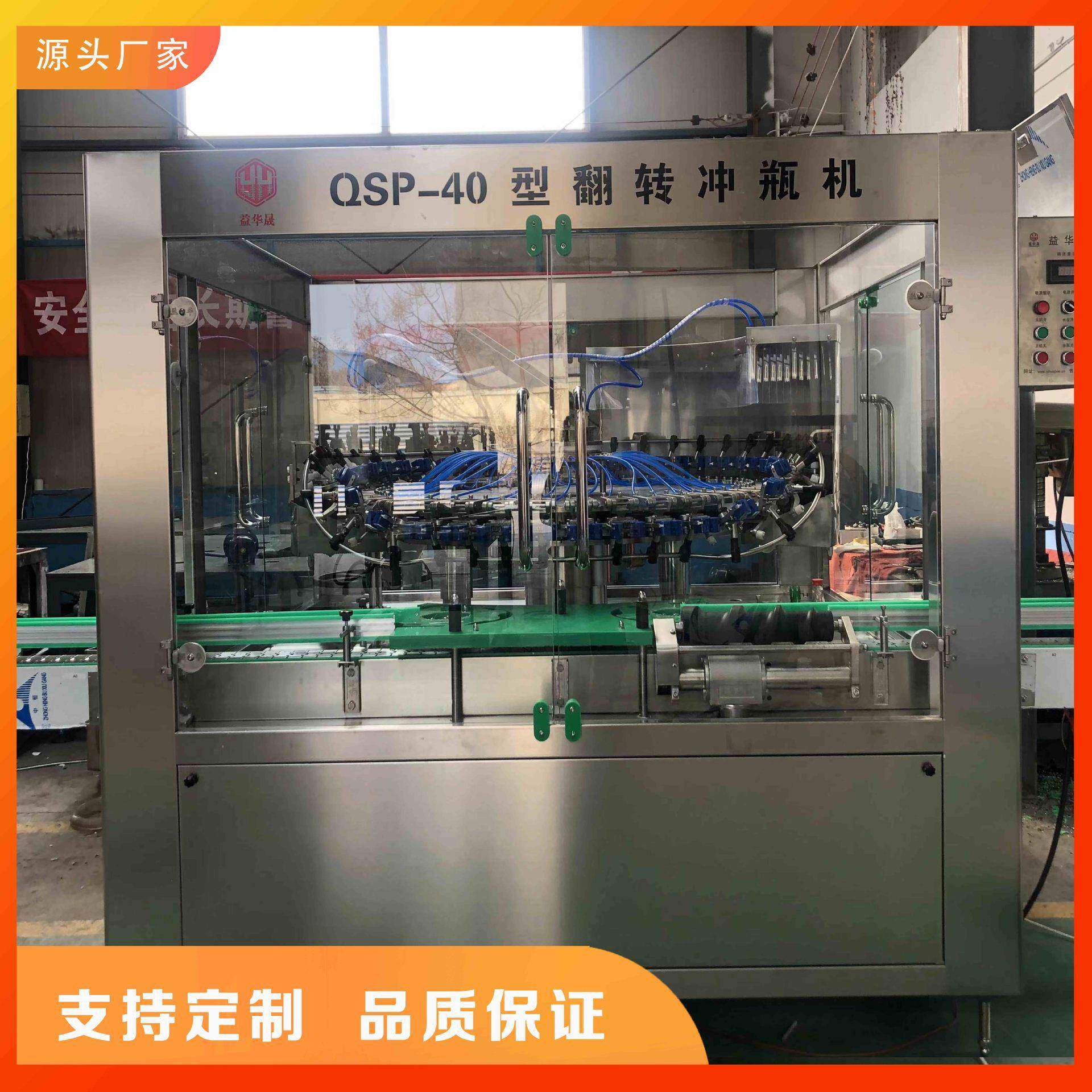 40头翻转式洗瓶机玻璃瓶塑料瓶白酒瓶饮料冲瓶机高压清洗设备