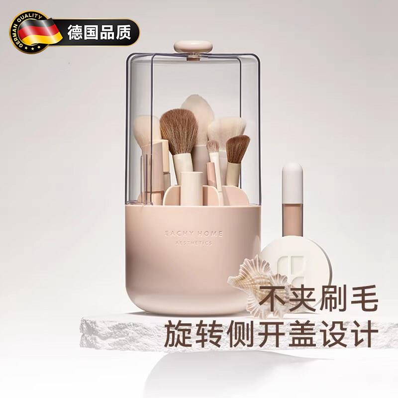 德国化妆刷收纳筒化妆品桌面收纳盒防尘旋转带盖子化妆刷盒置物架
