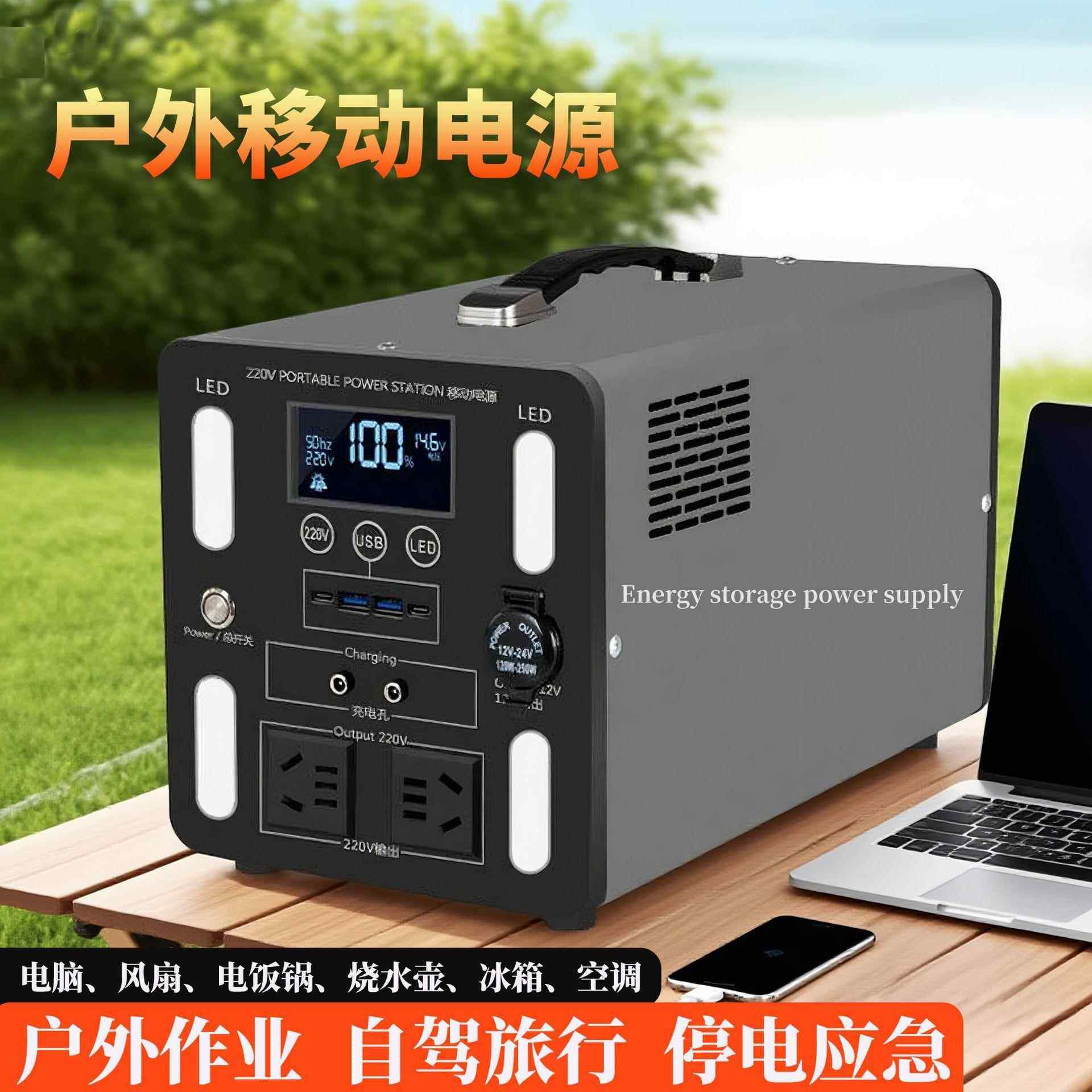 220V户外电源大容量移动储能摆摊用电应急自驾游便携直播露营