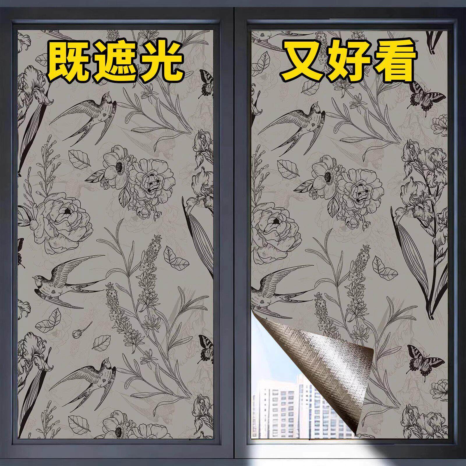 法式全遮光玻璃贴纸防窥膜防走光遮阳防晒窗户贴膜不透光遮光窗贴