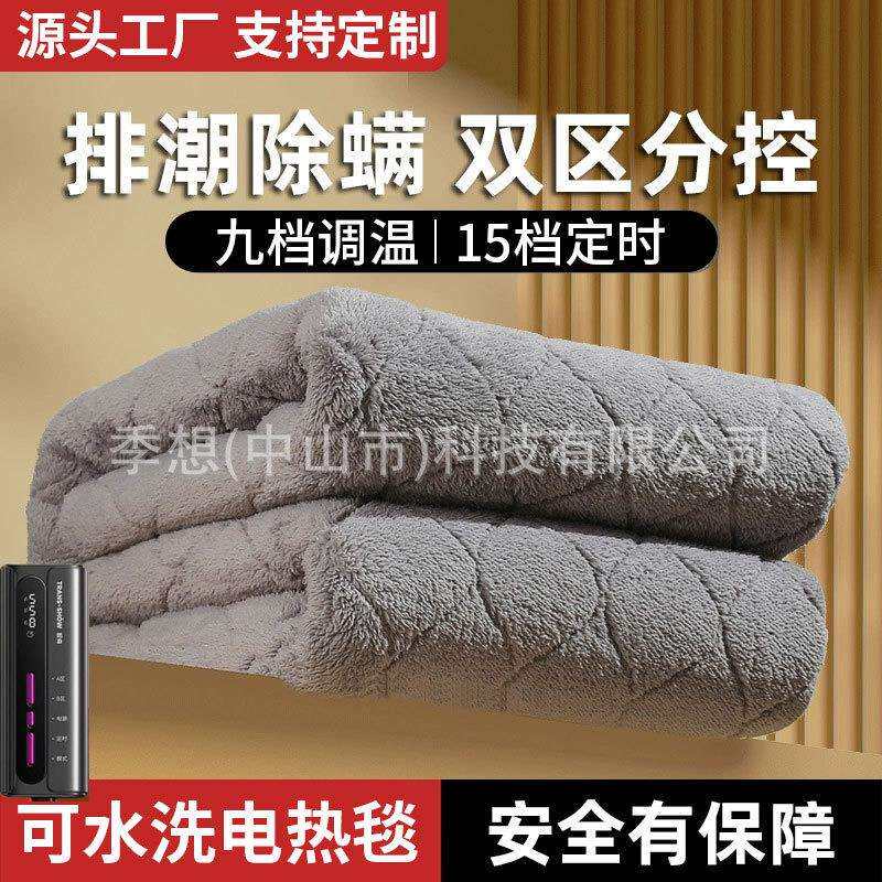 季想2026冬季爆款家用宿舍双人单控智能控温可定时暖身电热毯