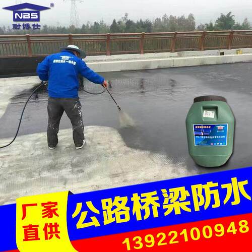 二阶反应型道桥专用防水涂料FYT-1道路桥面防水涂料PB-IIAMP-100