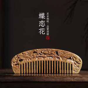 周广胜天然绿檀宽齿木梳子按摩防静电檀木木梳美发梳长发卷发梳
