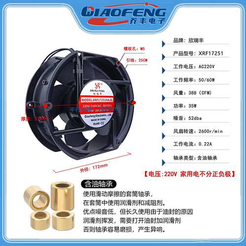 欣瑞丰XRF17251 110/220/380V 17cm厘米散热风扇配电柜吸尘器风机