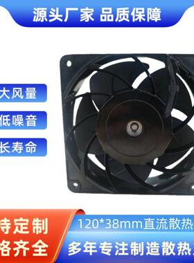 12038铝框高速风扇暴力风机 12038直流风扇 散热风扇 4118NH5