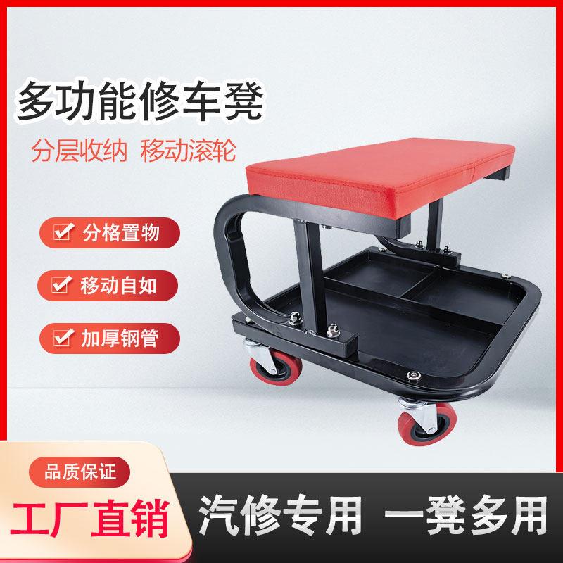 多功能可折叠修车躺板修车凳万向轮汽车维修折叠凳汽车保养工作凳