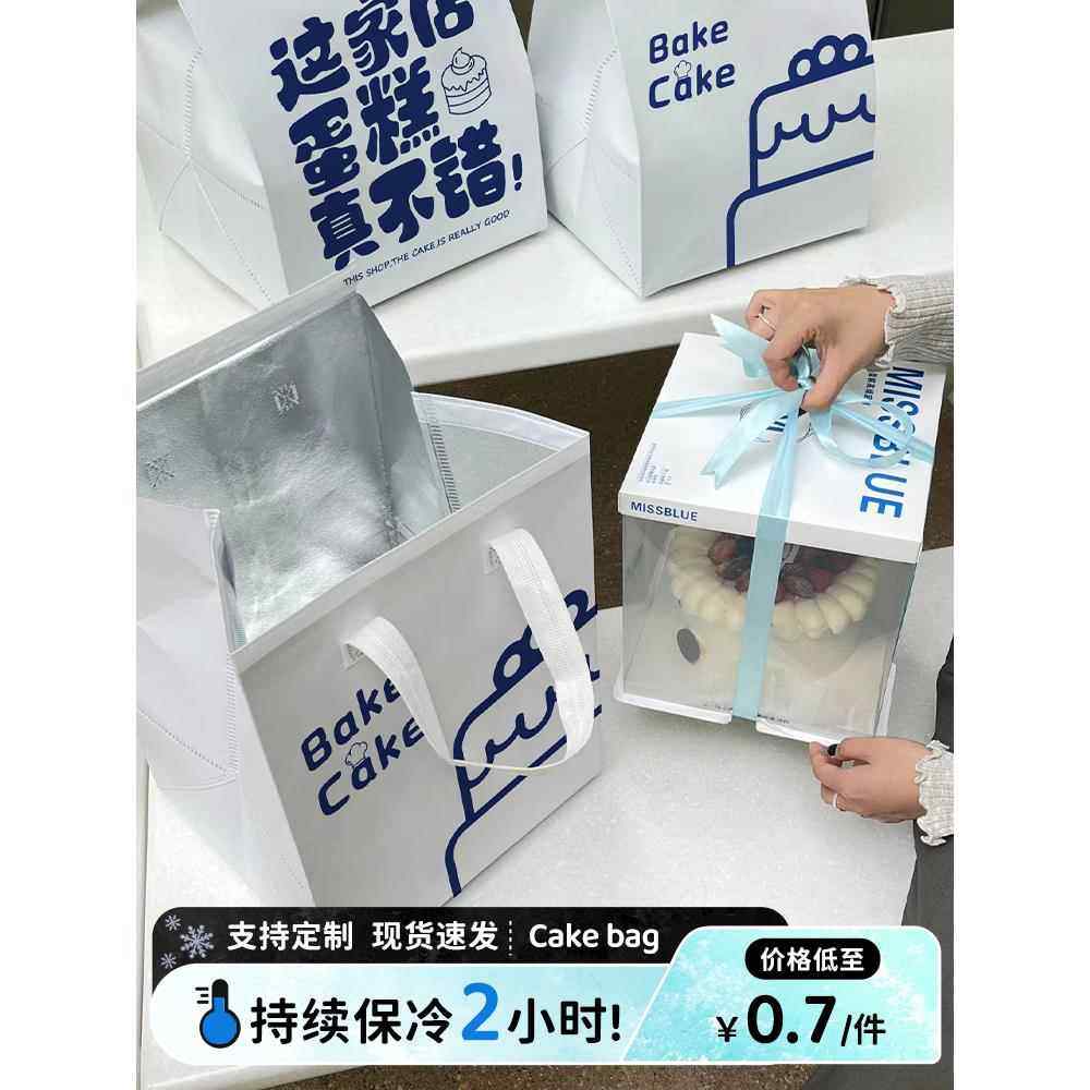 4寸6寸8寸10寸一次性生日蛋糕盒保温袋铝箔手提外卖包装冷藏定制