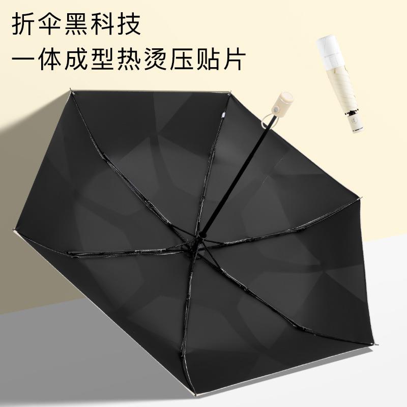 贴片易折伞全自动超轻免折叠晴雨两用伞黑胶遮阳防晒太阳伞轻量伞