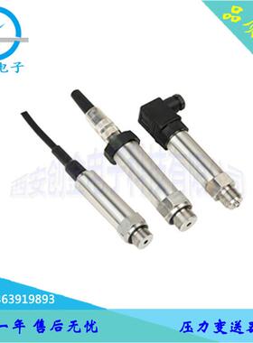 供应PT501F防水压力变送器油压变送器正负压压力变送器