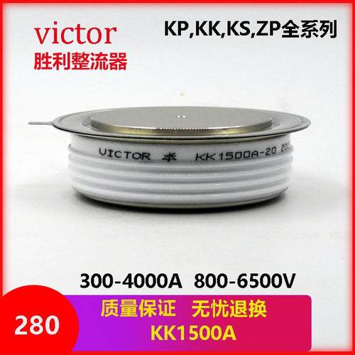 KK系列可控硅晶闸管KK1500A 1600V 凸型 压接式500A-3000A