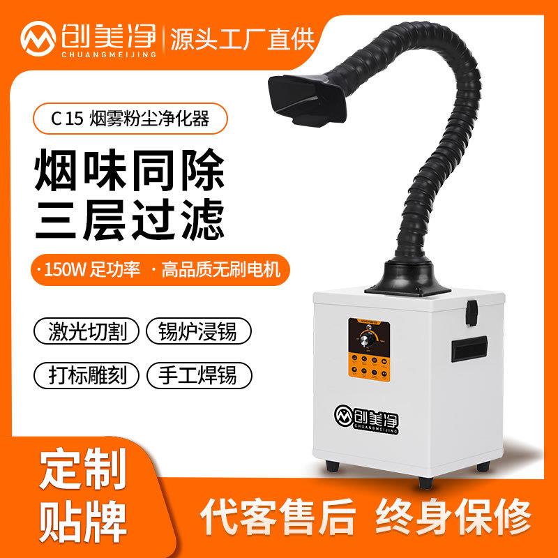 烟雾过滤器焊锡工业粉尘净化仪小型焊接吸移动除味烟桌面环保设备