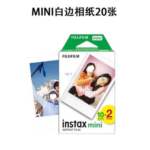 拍立得纸质相纸白边3寸mi9n12/i11//8/7+k/25/70/90/lin相mini系