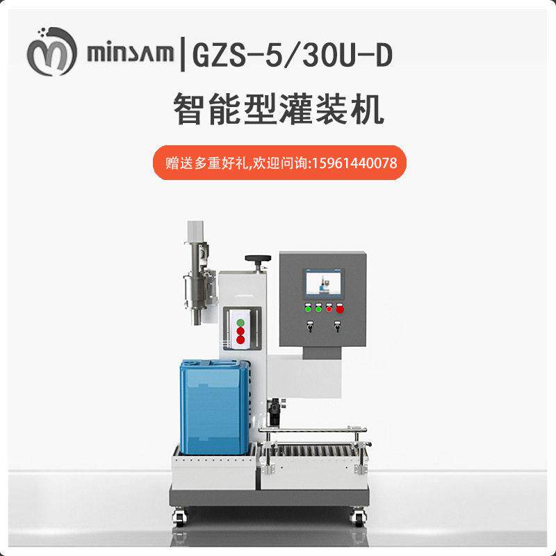 半自动灌装秤防腐化工20L方桶溶剂香料不饱和树脂农润滑油灌装