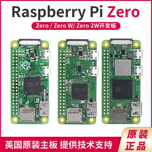 Raspberry Pi Zero 2W开发板 Python学习用套件 铝合金散热双麦克