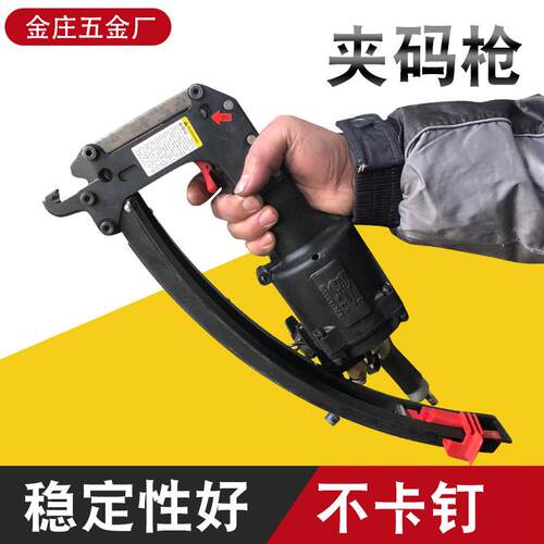M45气动夹码枪不锈钢气动枪床垫床网坐垫沙发弹簧扎笼枪