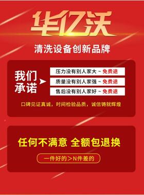 华亿车沃养商用车机2208ESRX4mwv家用超高压洗车机大功率洗洗店殖