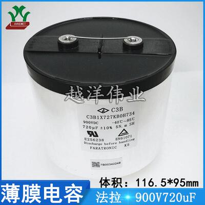 干式交流滤波电容法拉900V720UFC3B1X727KB0H734