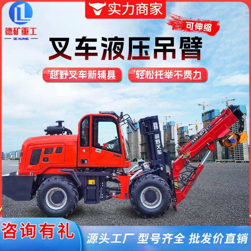 叉车飞臂吊车 液压起重臂改装叉车吊臂3吨 伸缩尾吊 叉吊一体机