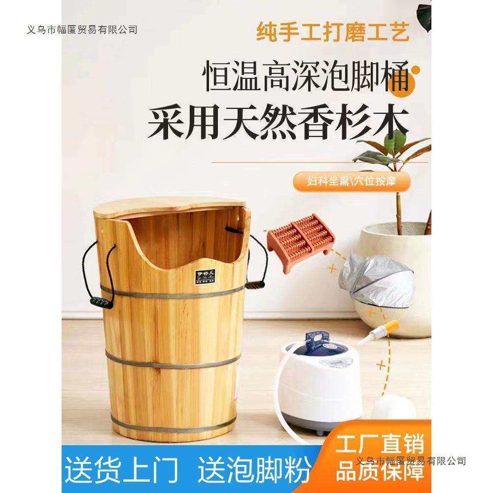 香杉木泡腿桶蒸汽恒温加热熏蒸木桶过膝深木桶泡脚家用自动足浴桶